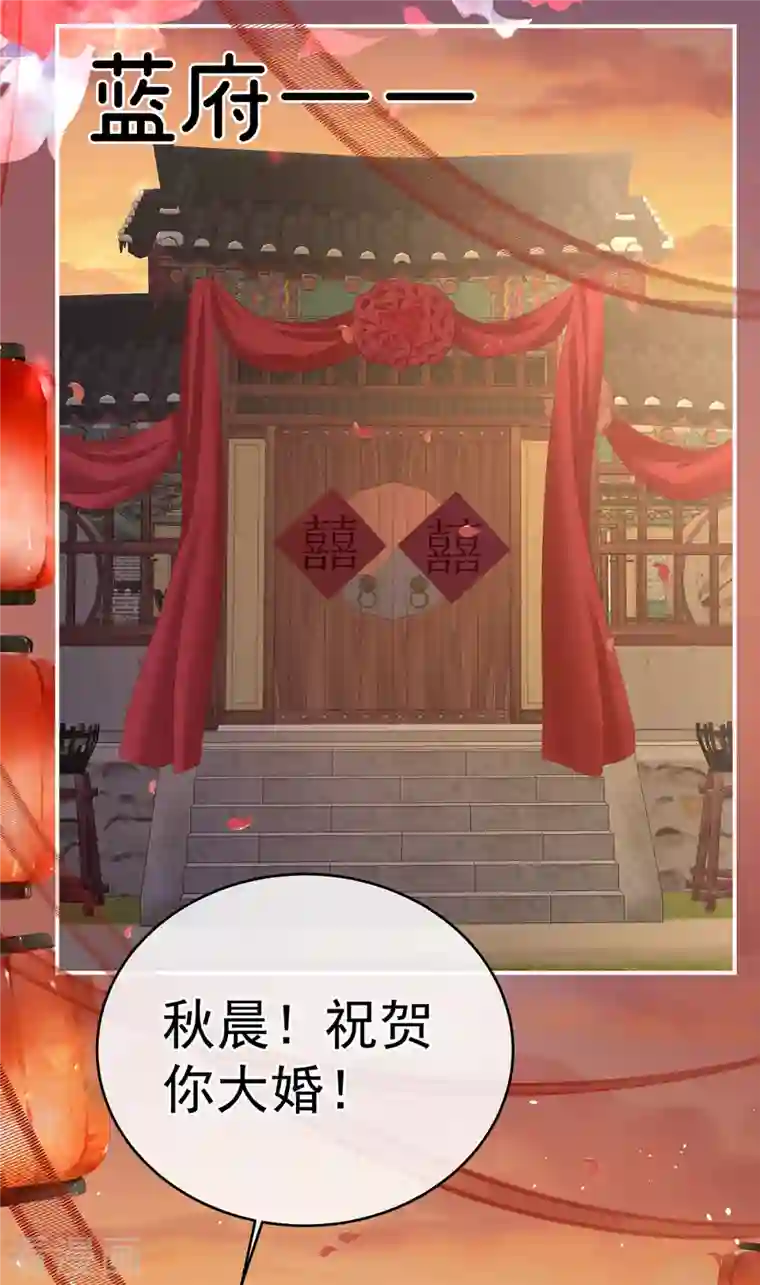 女帝的后宫第280话 星泽出嫁