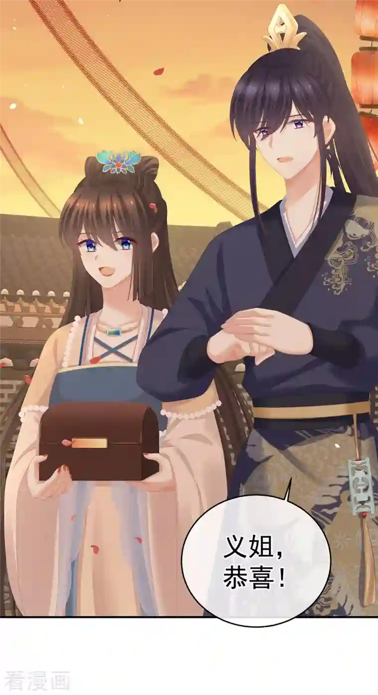 女帝的后宫第280话 星泽出嫁