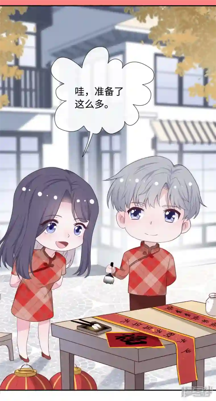 隔壁那个饭桶番外2 嫂子新年好