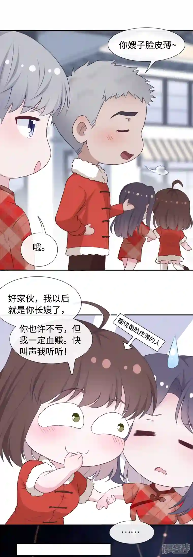 隔壁那个饭桶番外2 嫂子新年好