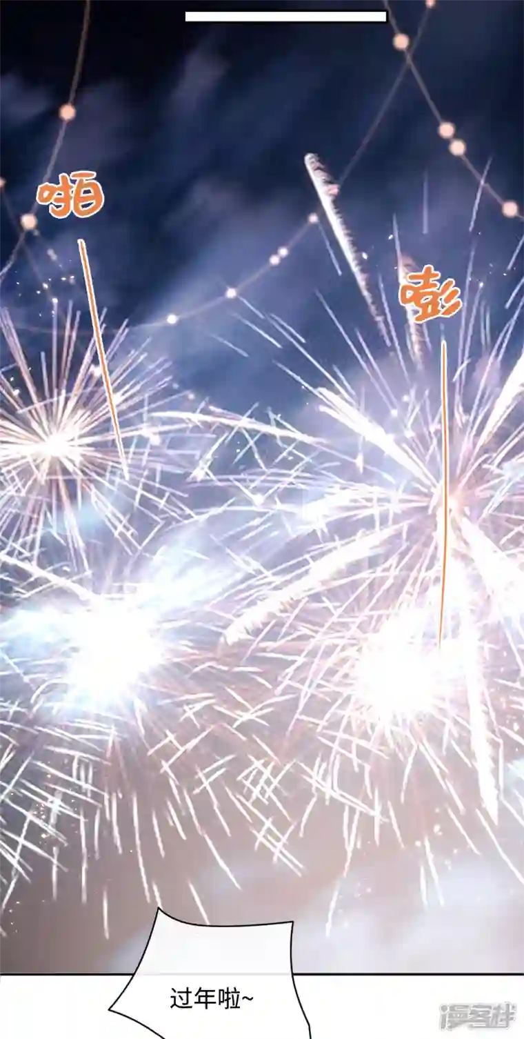 隔壁那个饭桶番外2 嫂子新年好