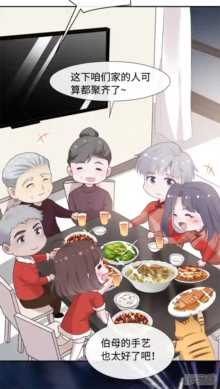 隔壁那个饭桶番外2 嫂子新年好