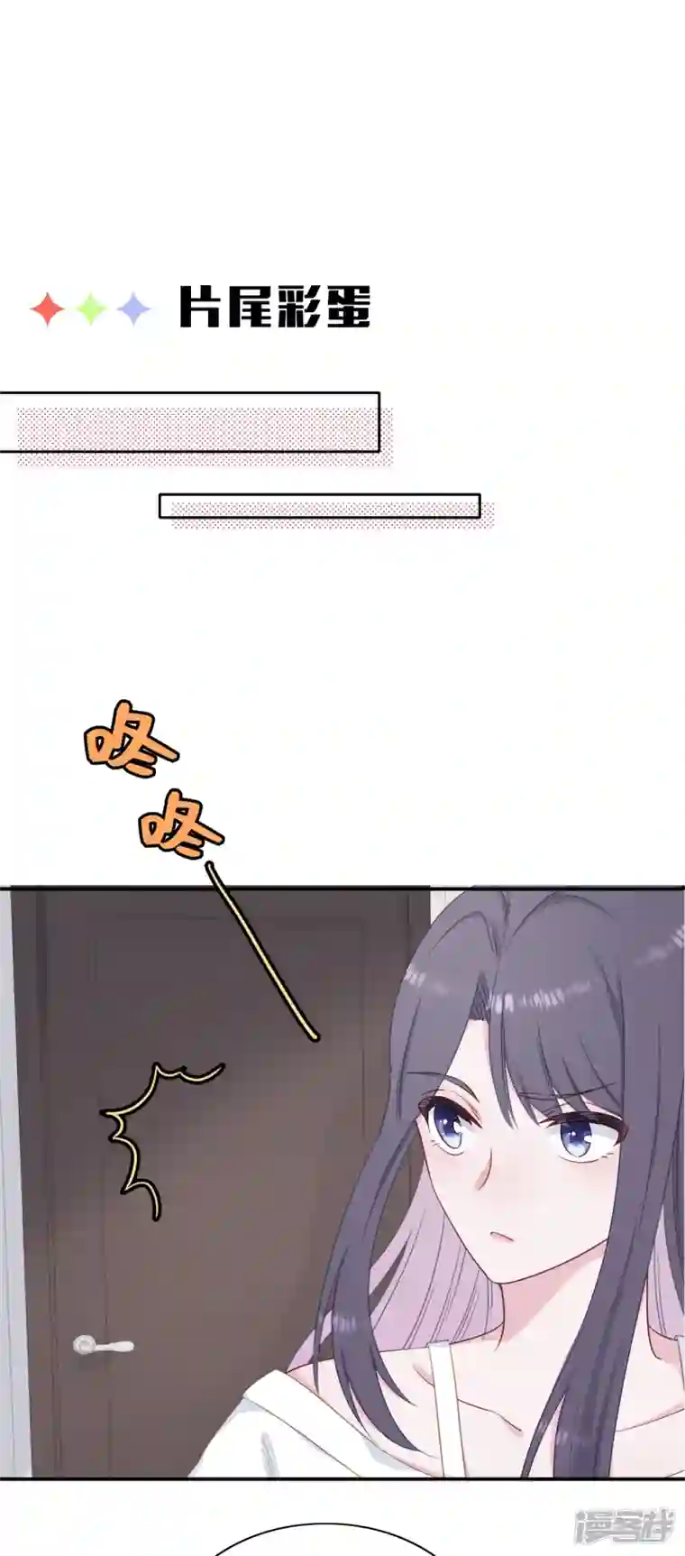 隔壁那个饭桶番外2 嫂子新年好