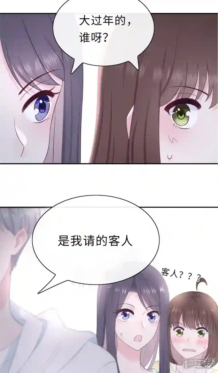 隔壁那个饭桶番外2 嫂子新年好