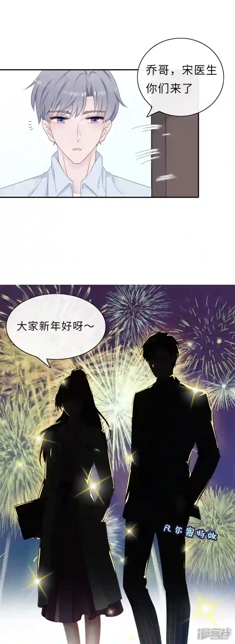 隔壁那个饭桶番外2 嫂子新年好