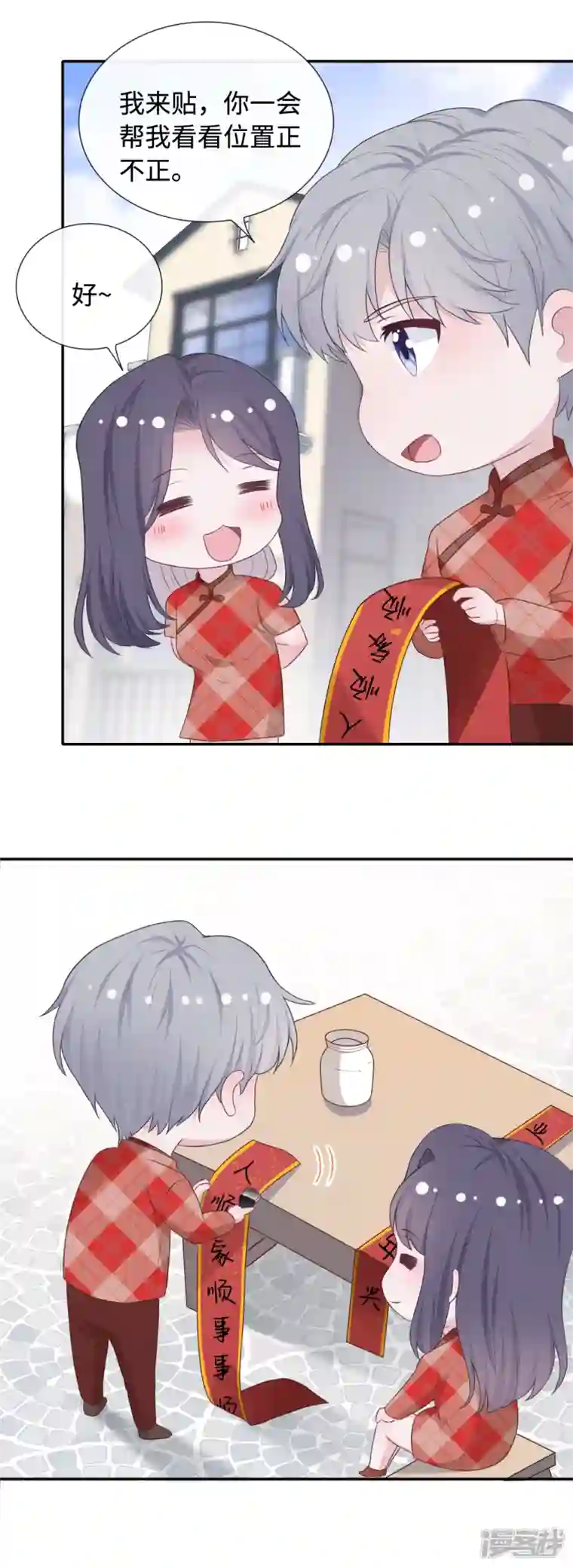 隔壁那个饭桶番外2 嫂子新年好