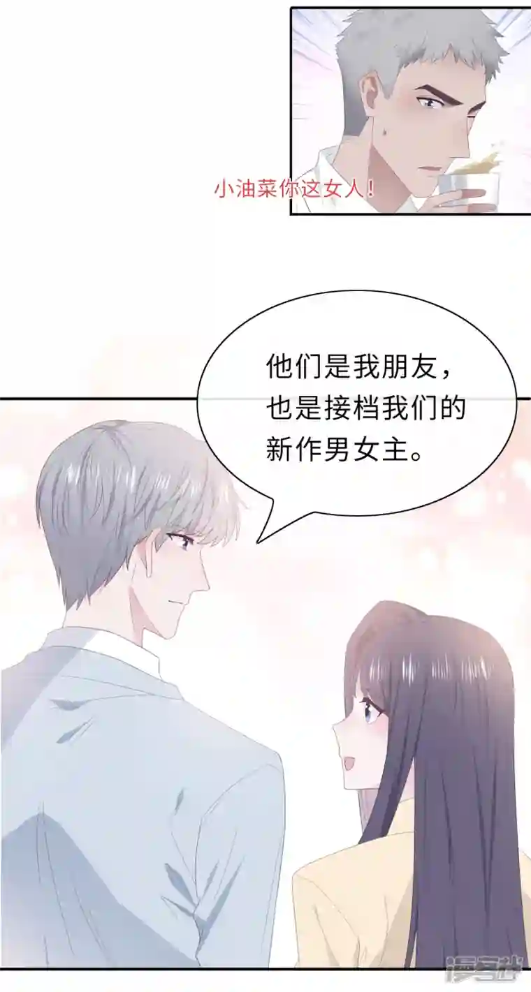 隔壁那个饭桶番外2 嫂子新年好