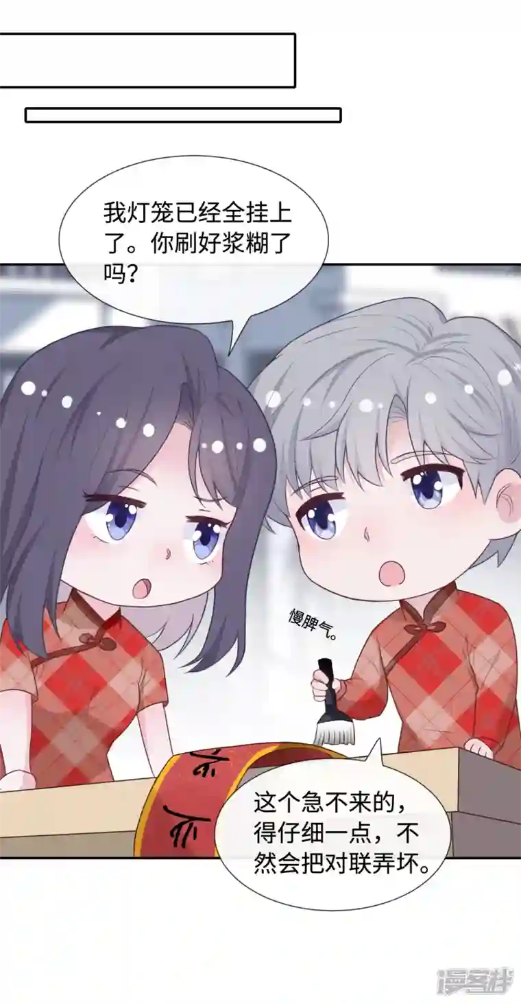 隔壁那个饭桶番外2 嫂子新年好