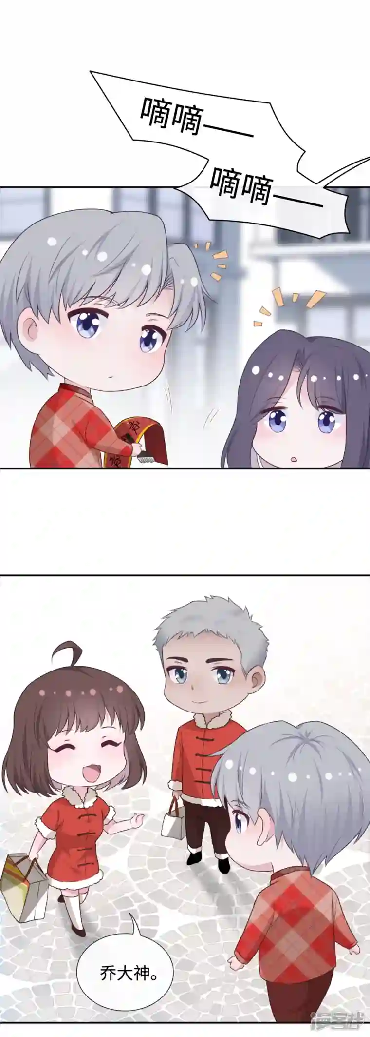 隔壁那个饭桶番外2 嫂子新年好