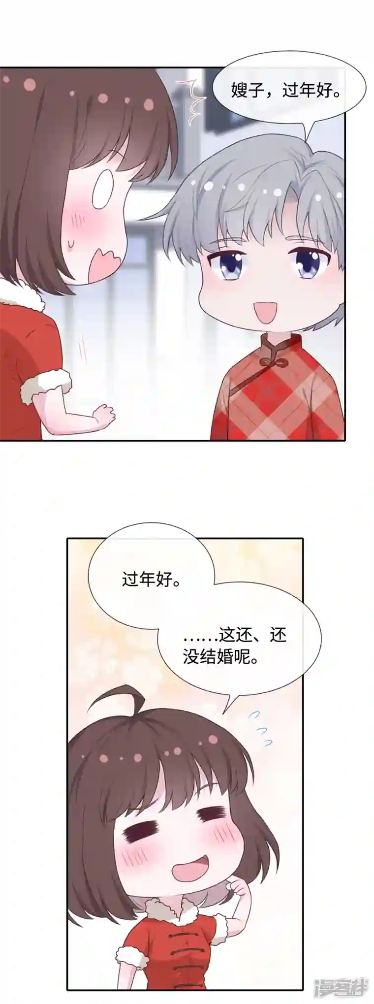 隔壁那个饭桶番外2 嫂子新年好