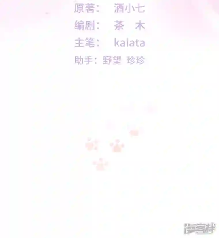 隔壁那个饭桶番外3 男神变猫