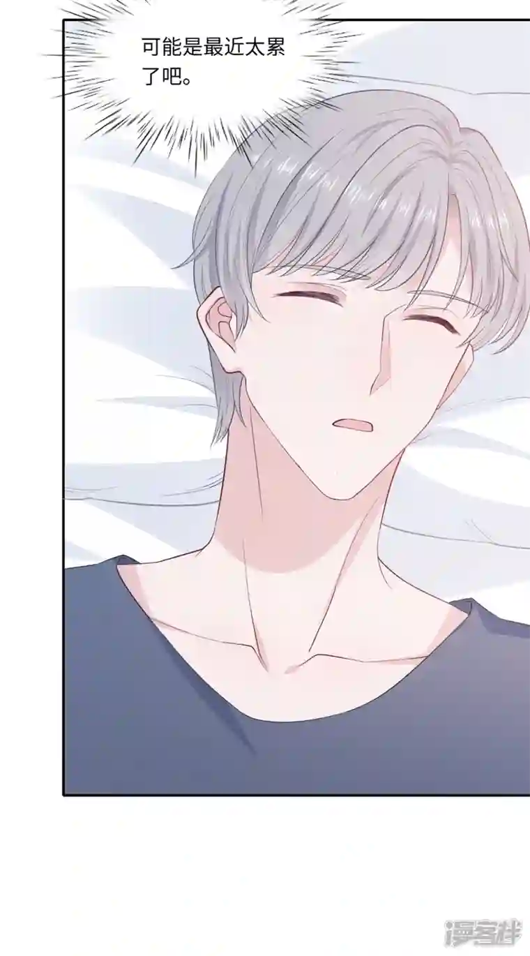 隔壁那个饭桶番外3 男神变猫