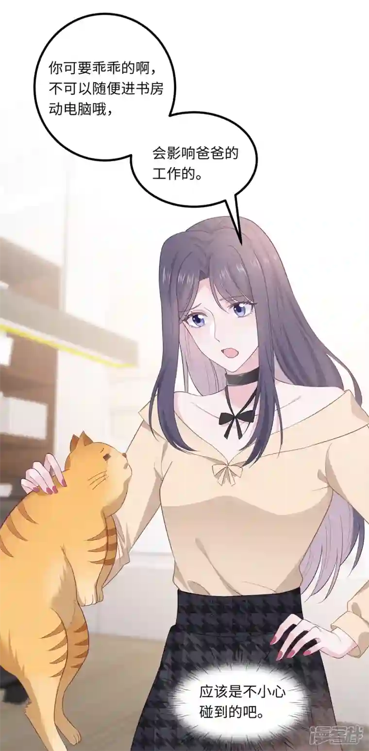 隔壁那个饭桶番外3 男神变猫