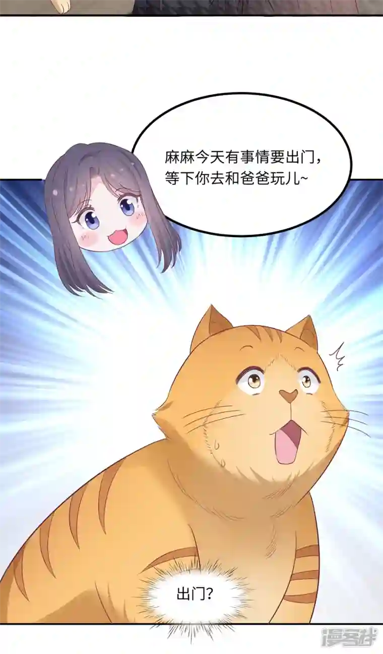 隔壁那个饭桶番外3 男神变猫