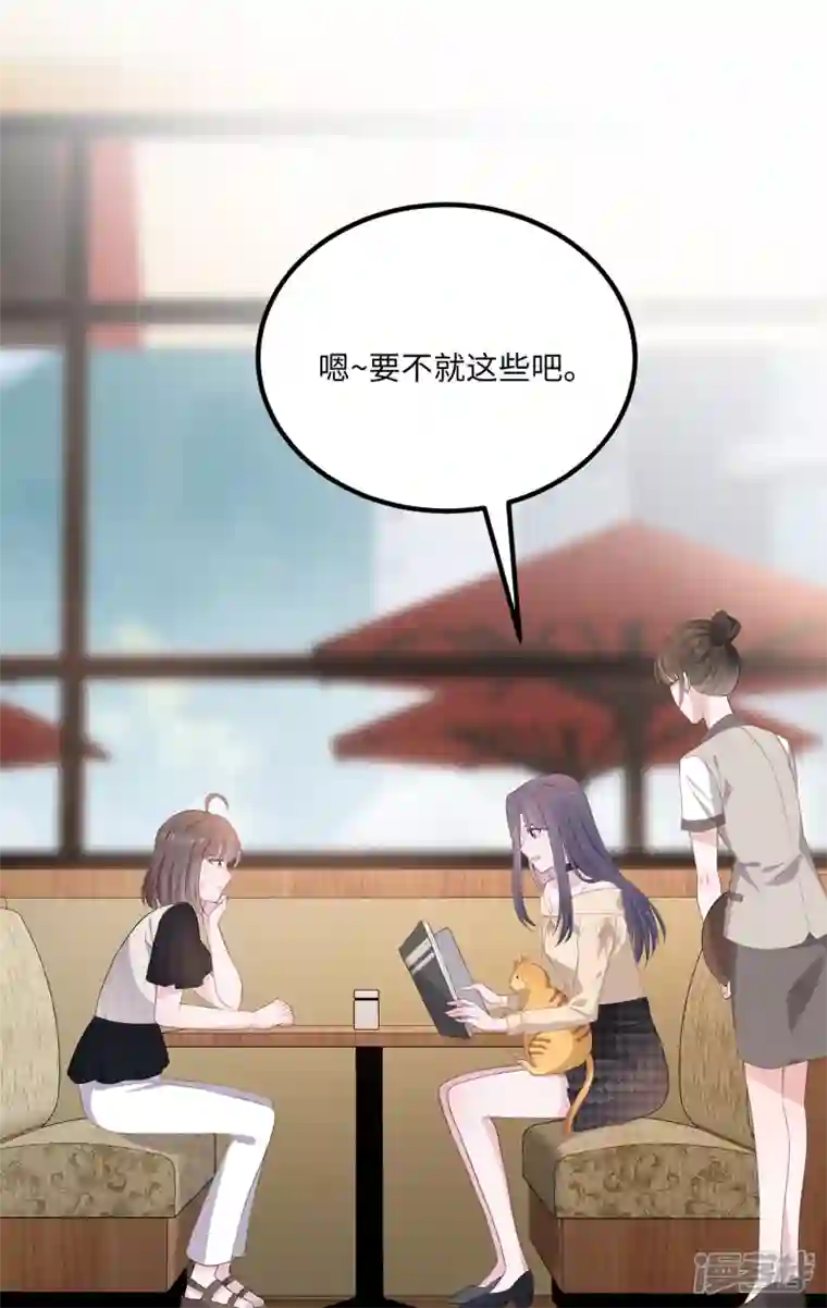 隔壁那个饭桶番外3 男神变猫