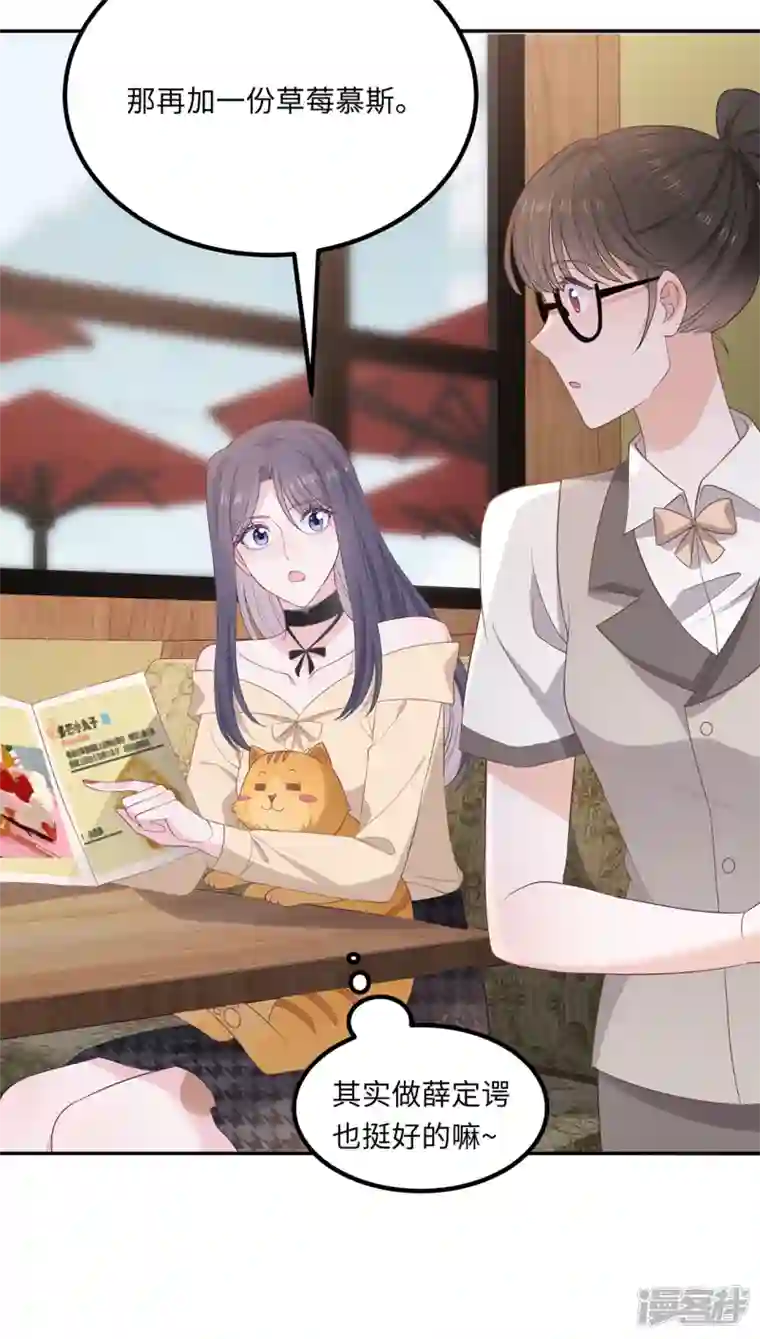 隔壁那个饭桶番外3 男神变猫