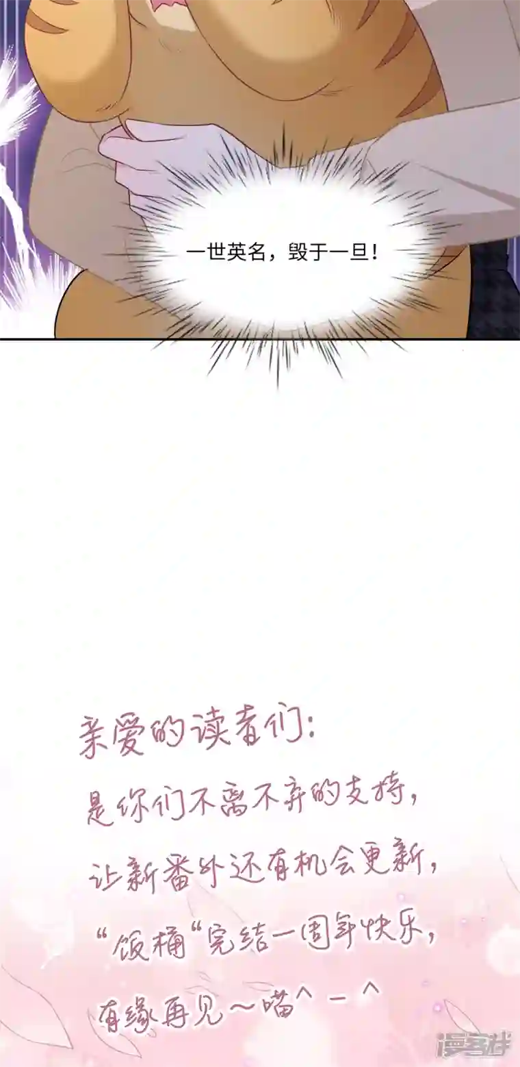 隔壁那个饭桶番外3 男神变猫