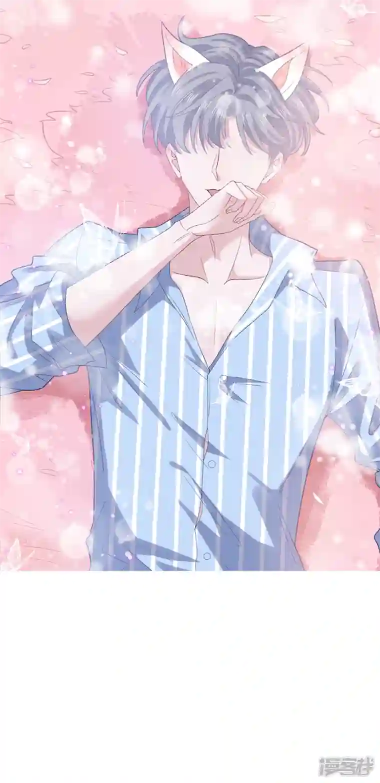 隔壁那个饭桶番外3 男神变猫