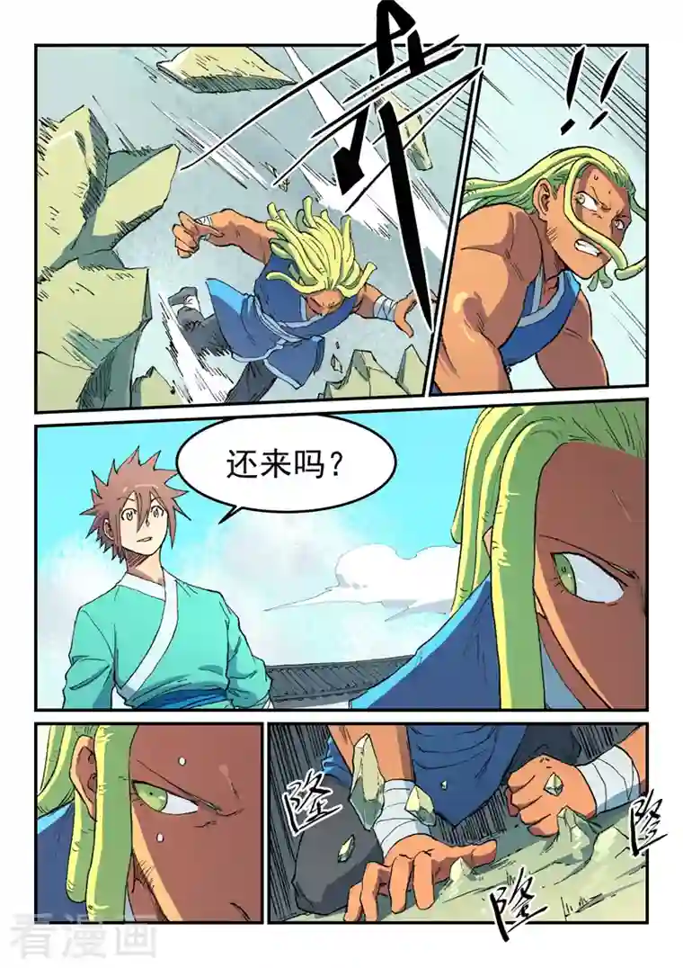 星武神诀第487话