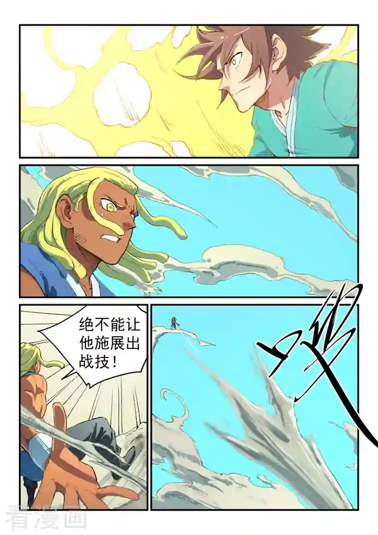 星武神诀第489话