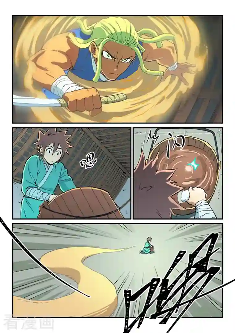 星武神诀第494话