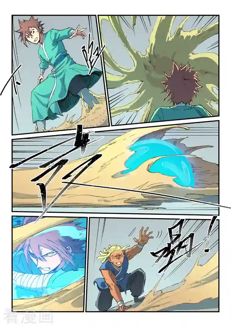 星武神诀第495话