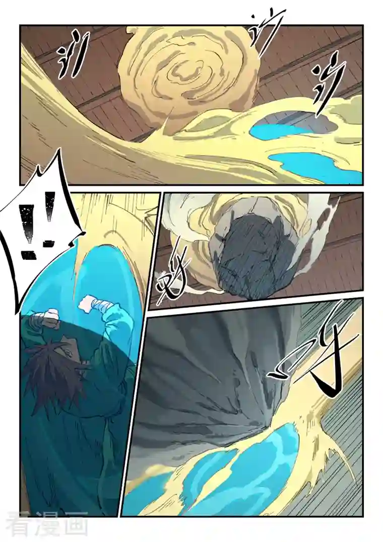 星武神诀第495话