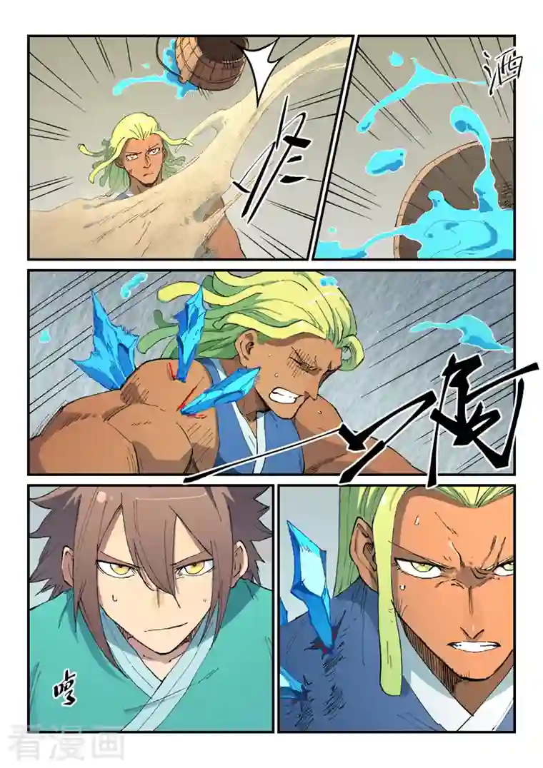 星武神诀第495话