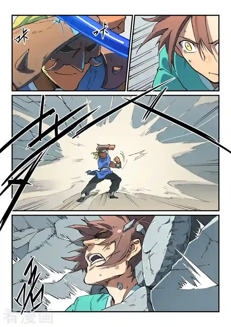 星武神诀第496话