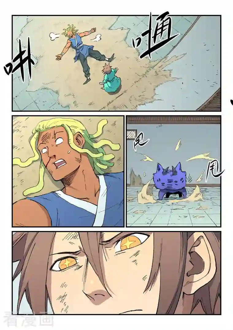 星武神诀第496话