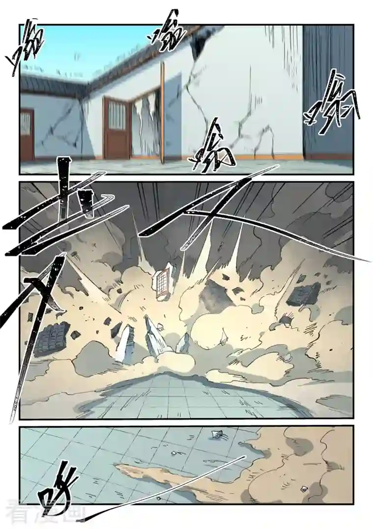 星武神诀第497话