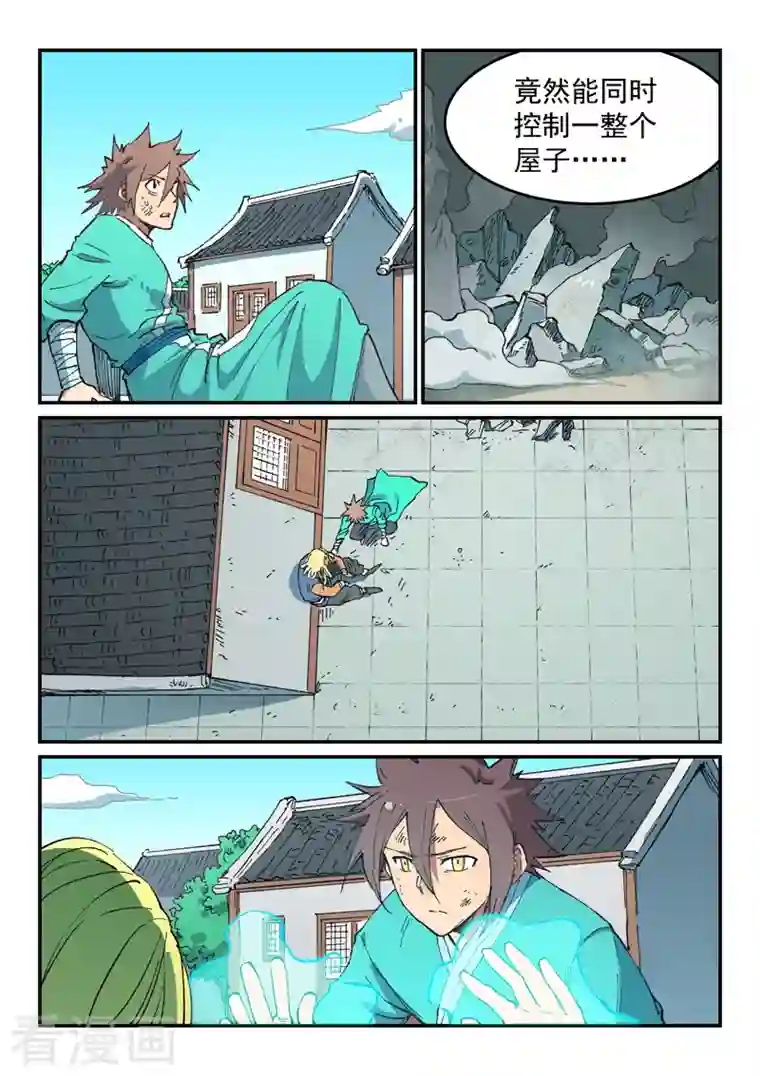 星武神诀第497话