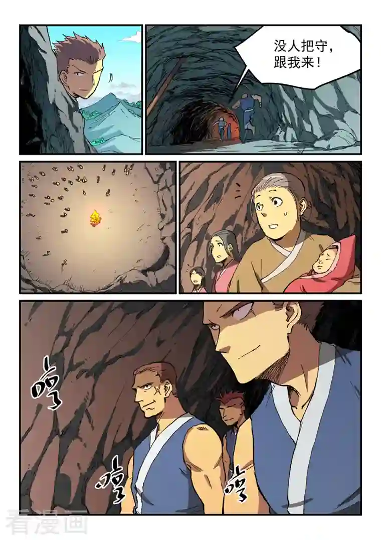 星武神诀第499话