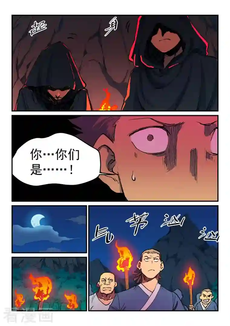 星武神诀第500话