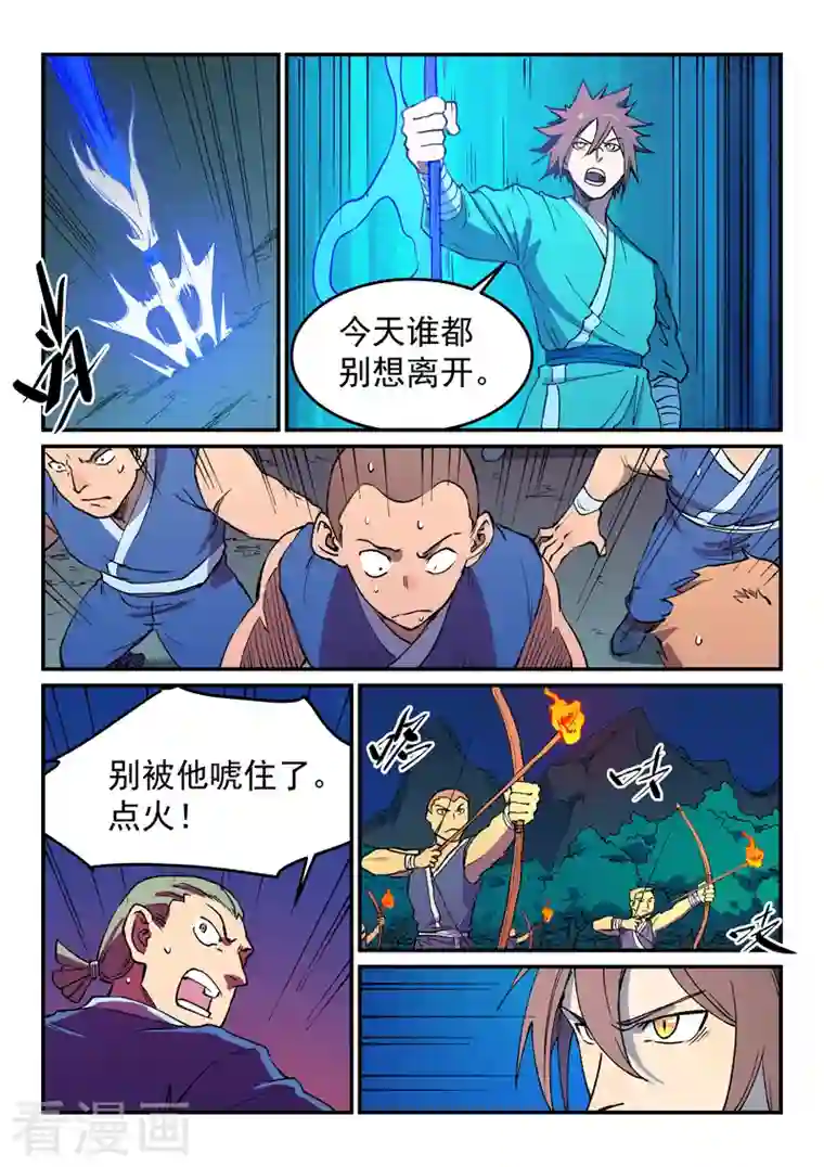 星武神诀第500话