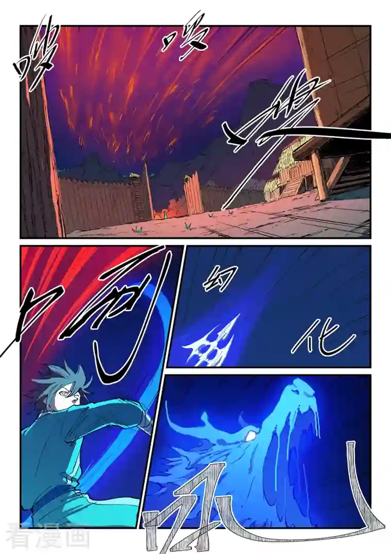 星武神诀第501话