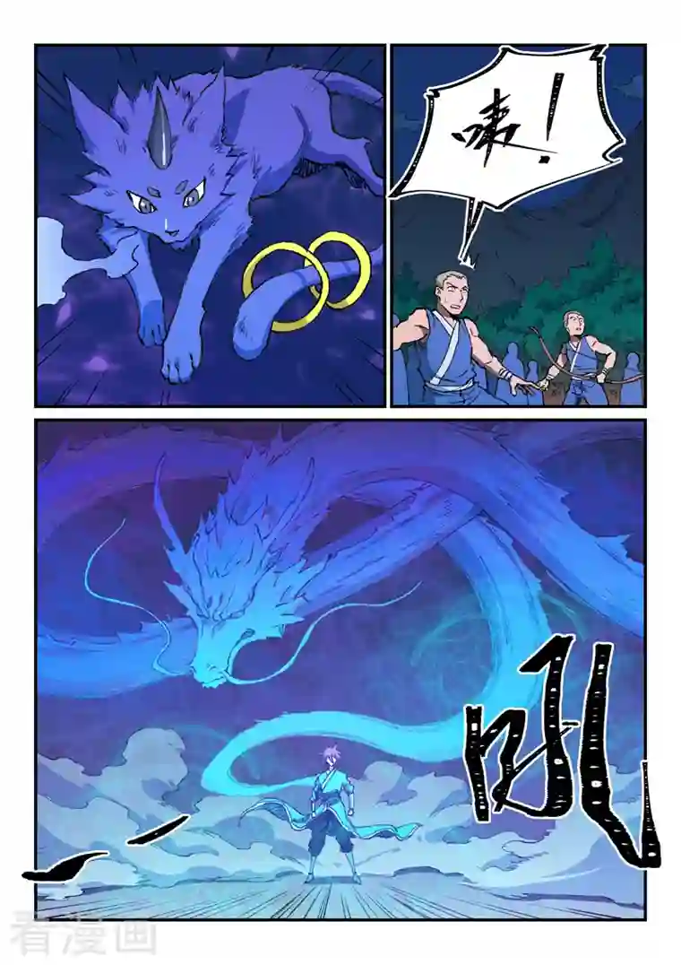 星武神诀第501话