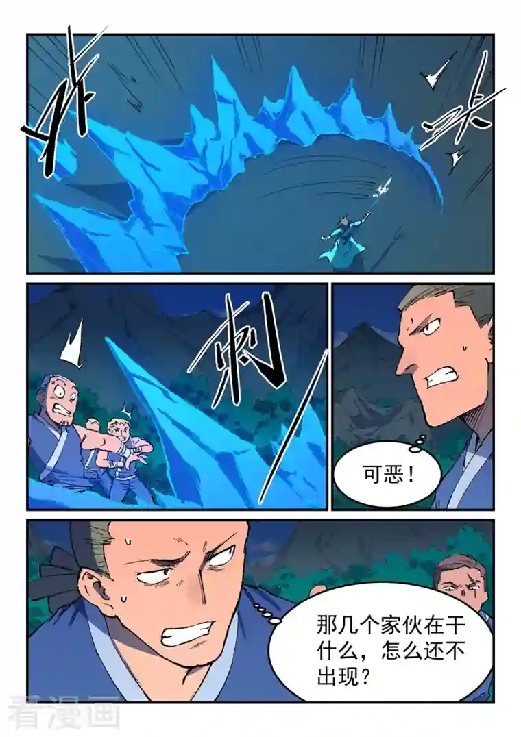 星武神诀第501话