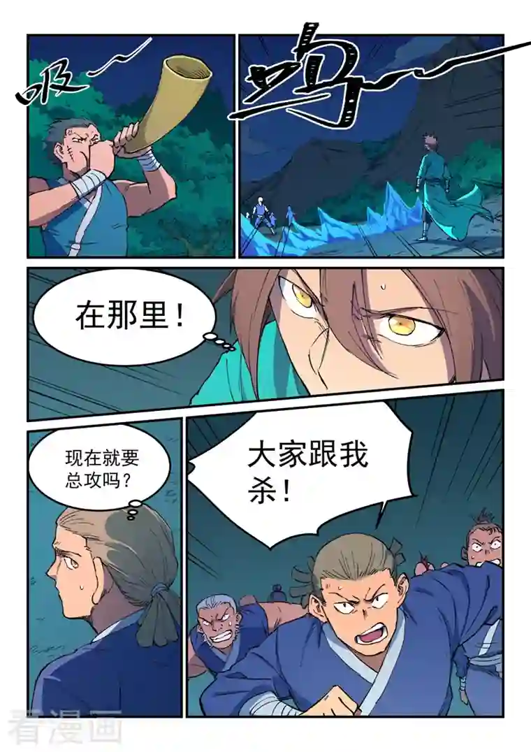 星武神诀第501话