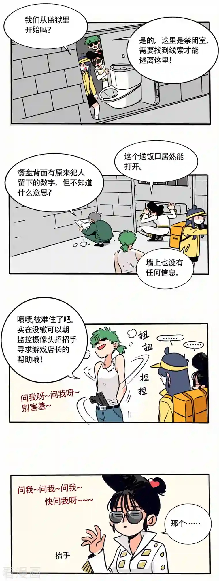 快把我哥带走第213话