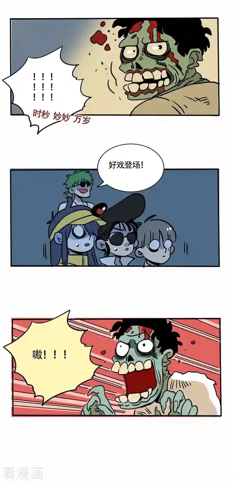 快把我哥带走第214话