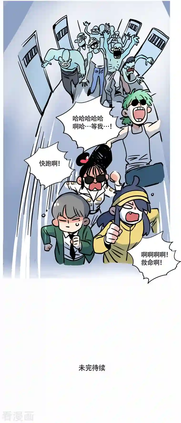 快把我哥带走第214话