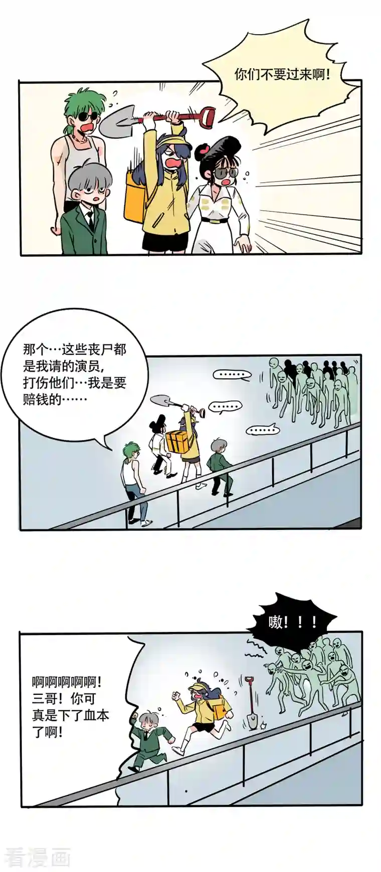 快把我哥带走第215话