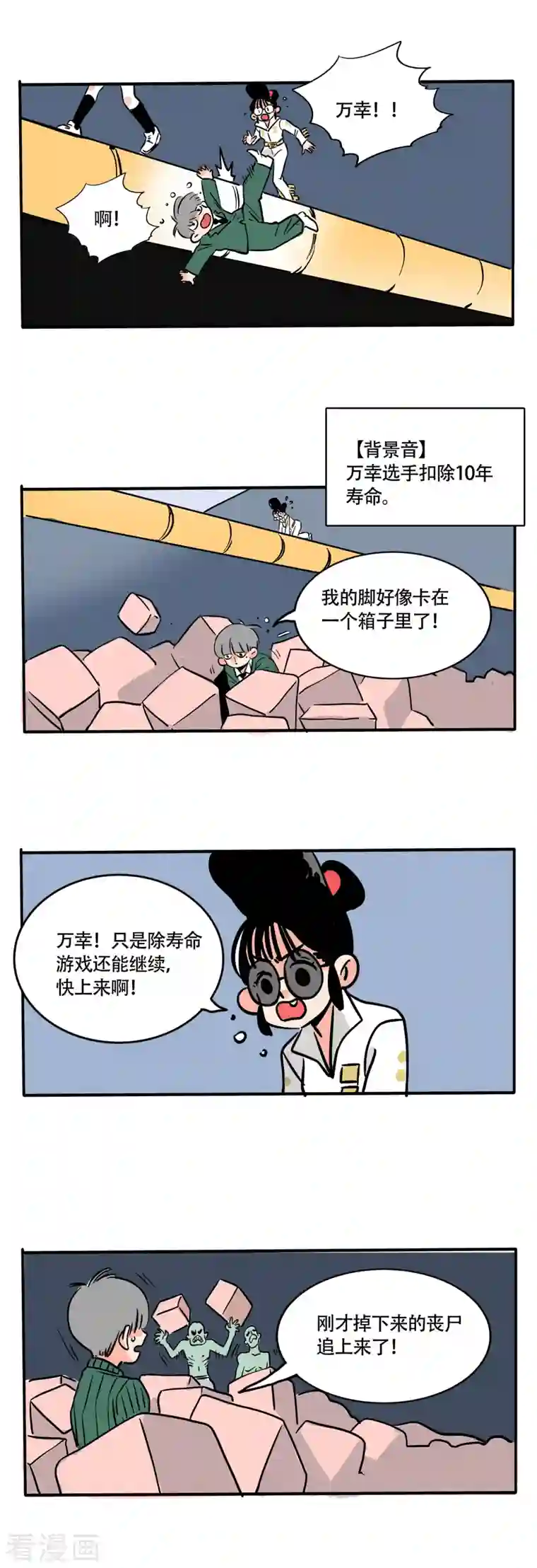 快把我哥带走第215话