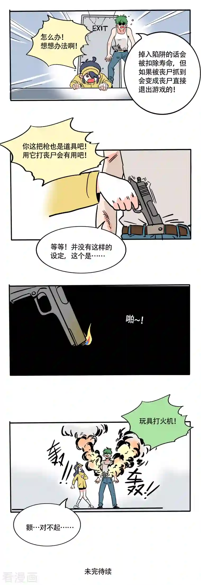 快把我哥带走第215话