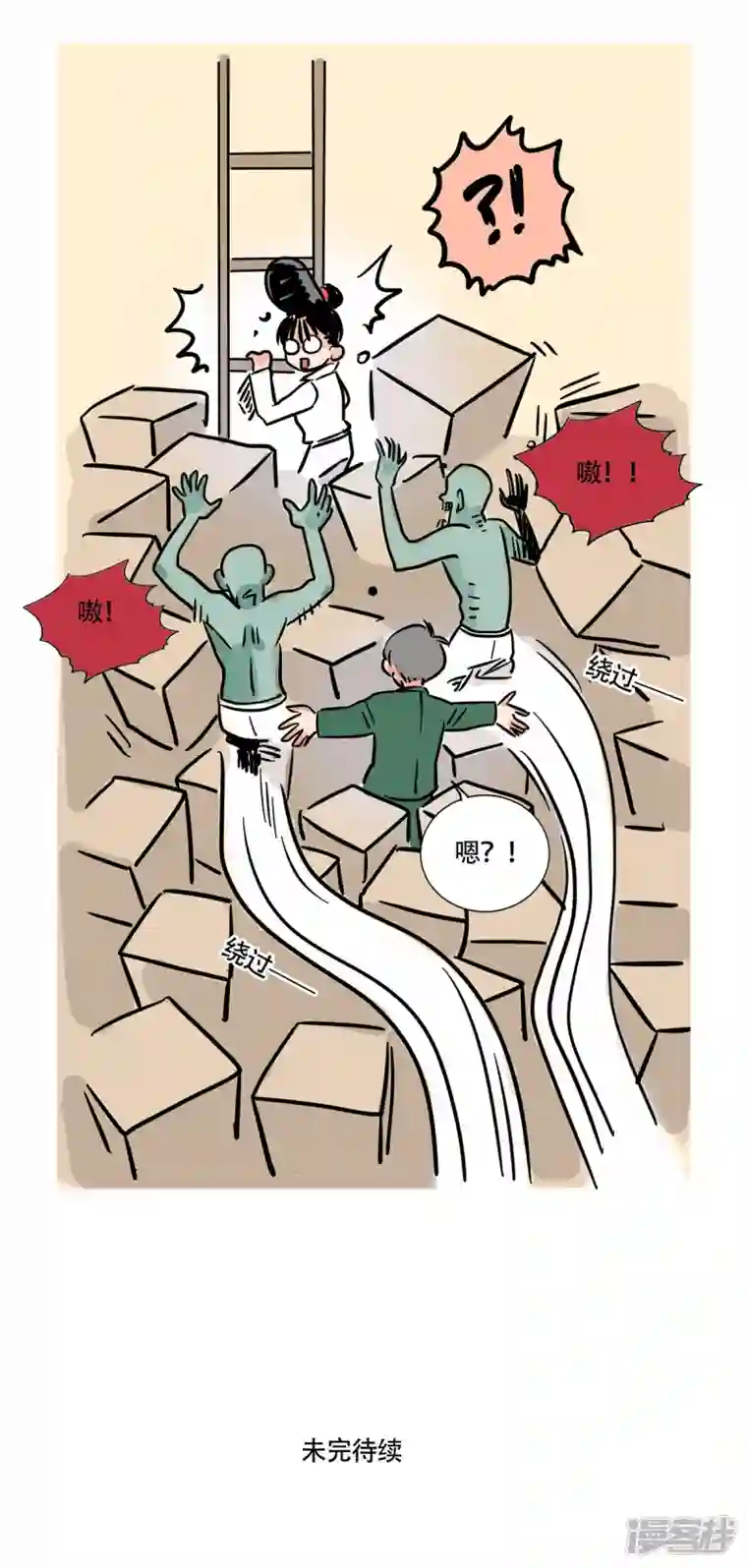 快把我哥带走第216话