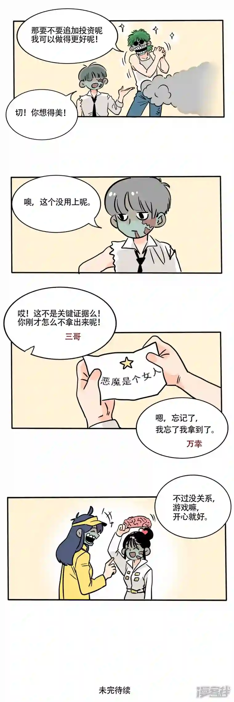 快把我哥带走第217话