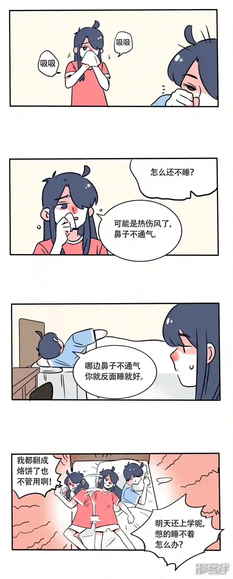 快把我哥带走第218话