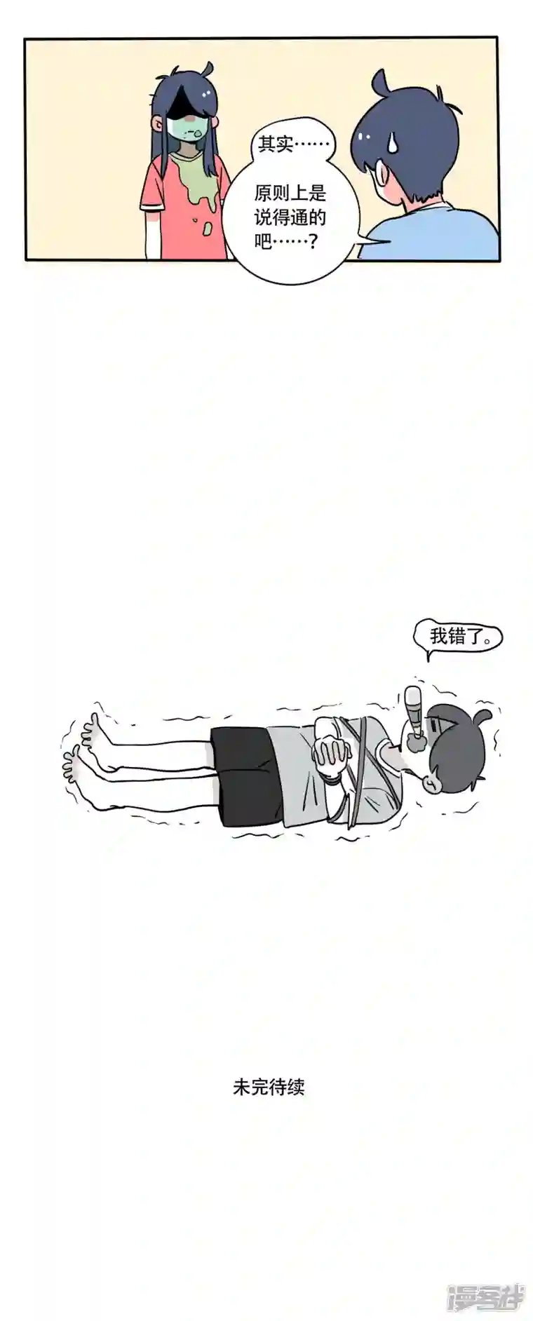 快把我哥带走第218话