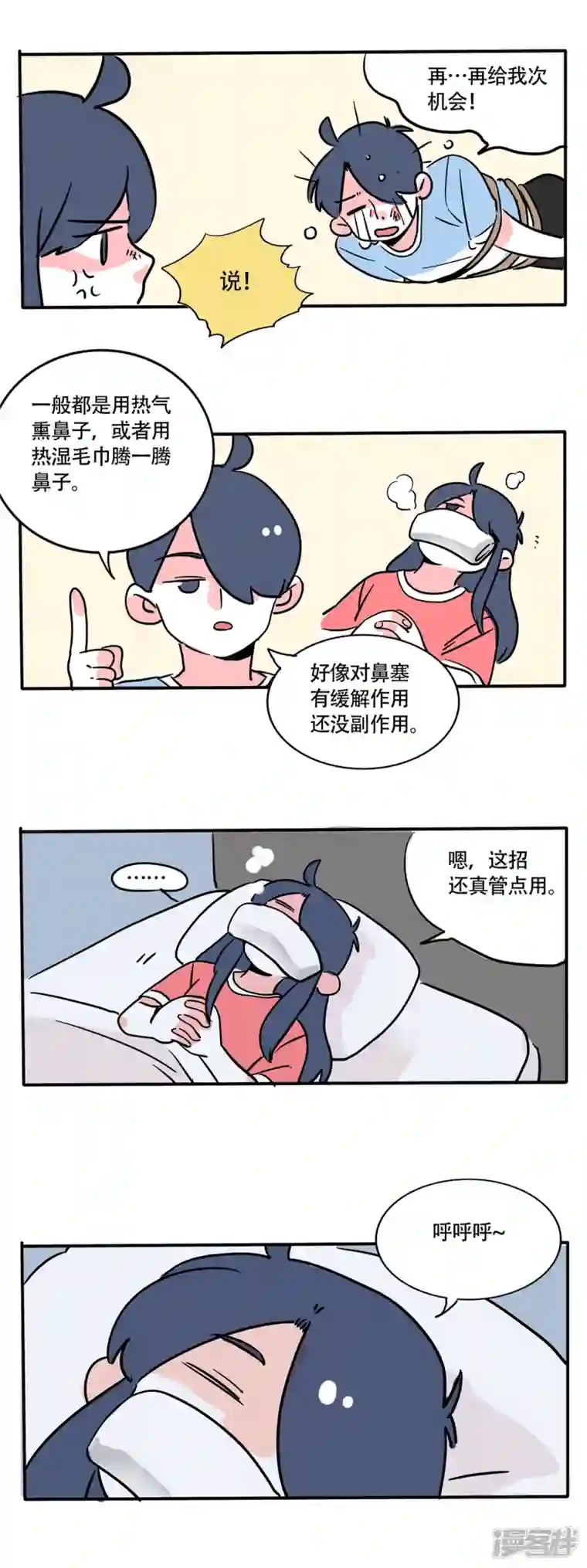 快把我哥带走第219话